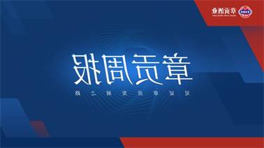 <a href='http://lycw.foqingxuan.com'>欧博压球下载</a>一周要闻（2023.09.09-2023.09.15）