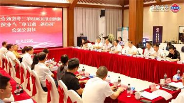 赣州经开区2023年三季度政企圆桌会在<a href='http://lycw.foqingxuan.com'>欧博压球下载</a>顺利召开